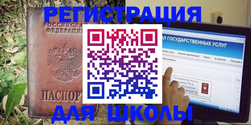 временная регистрация законно в Курчатове
