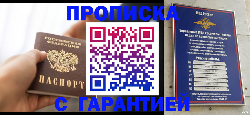пропишу в квартире в Курчатове